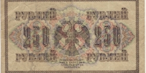 Banknote from Russia