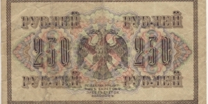 Banknote from Russia