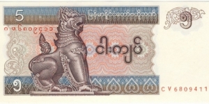 5 Kyat Banknote