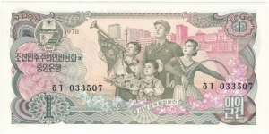 1 Won Banknote