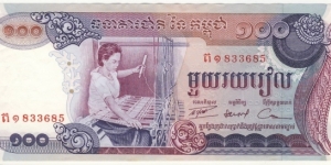 100 Riel Banknote