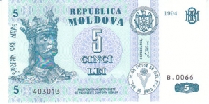 Moldova 5 Lei. Banknote for SWAP/SELL. SELL PRICE IS: $1.0 Banknote