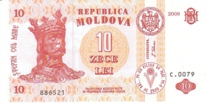 Moldova 10 Lei. Banknote for SWAP/SELL. SELL PRICE IS: $1.20 Banknote