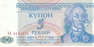 Transdnestria 5 Rubles. VG to XF Condition. Banknote for SWAP/SELL. SELL PRICE IS: $0.20 Banknote