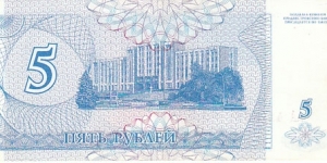 Banknote from Transdniestria