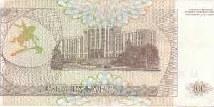 Banknote from Transdniestria