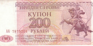 Transdnestria 200 Rubles. VG to XF Condition. Banknote for SWAP/SELL. SELL PRICE IS: $0.30 Banknote