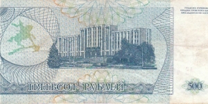 Banknote from Transdniestria