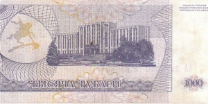 Banknote from Transdniestria