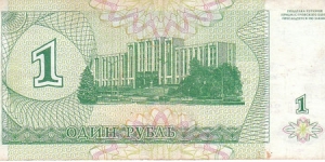 Banknote from Transdniestria