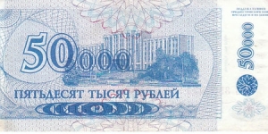 Banknote from Transdniestria