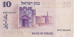 Banknote from Israel