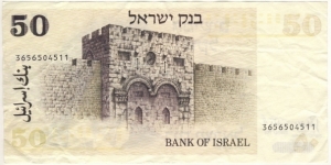 Banknote from Israel