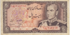 20 Rials Banknote