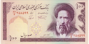 100 Rials Banknote