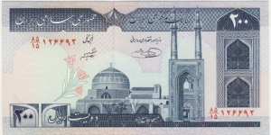 200 Rials Banknote