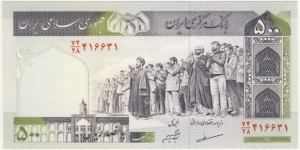 500 Rials Banknote