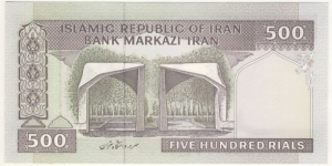 Banknote from Iran