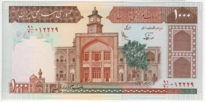 1000 Rials Banknote