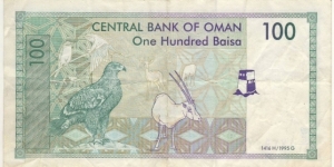 Banknote from Oman