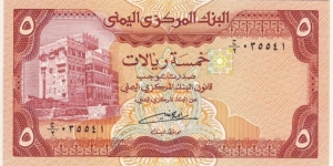 5 Rials Banknote