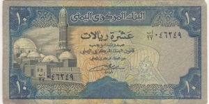 10 Rials Banknote