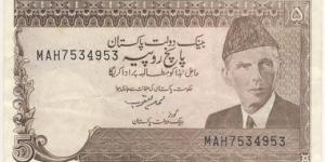 5 Rupees Banknote