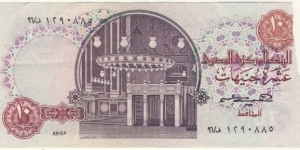 Banknote from Egypt