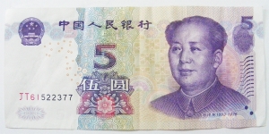 5 Yuan Banknote