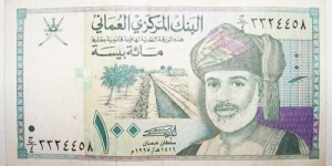 100 Baisa Banknote