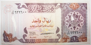 1 Riyal Banknote