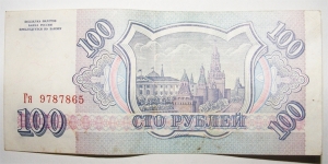 Banknote from Russia