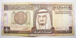 1 Riyal Banknote