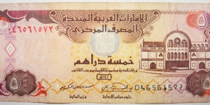 5 Dirhams Banknote