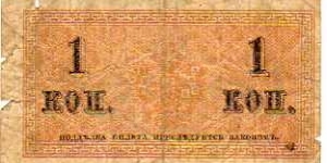 Banknote from Russia