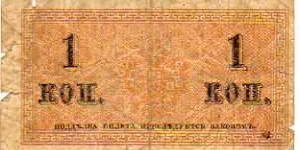 Banknote from Russia