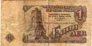 Banknote from Bulgaria