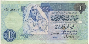 1 Dinar(1993) Banknote