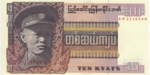 10 Kyat (Union of Burma) Banknote