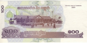 Banknote from Cambodia