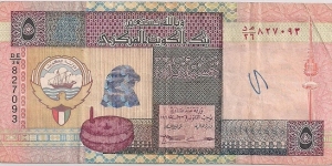 5 Dinars Banknote