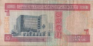 Banknote from Bahrain