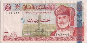 5 Riyals Banknote