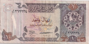 1 Riyal Banknote