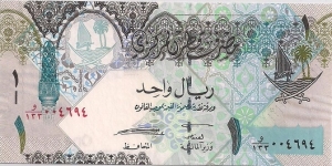 1 Riyal Banknote