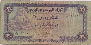 20 Riyals Banknote