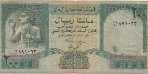 200 Riyals Banknote
