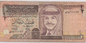 1/2 Dinar Banknote