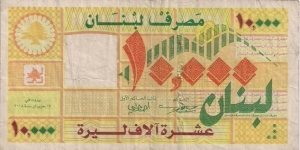 10,000 Lira Banknote