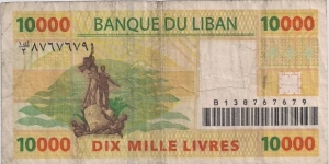 Banknote from Lebanon